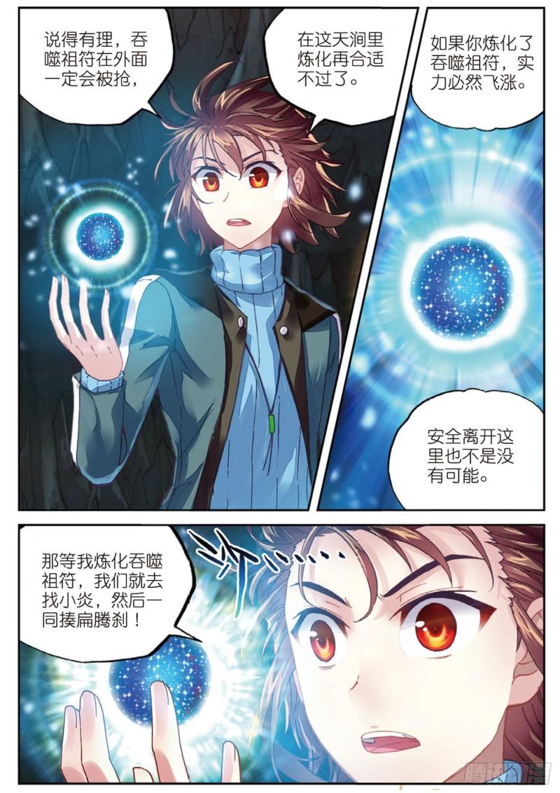73 被困深涧（下）7