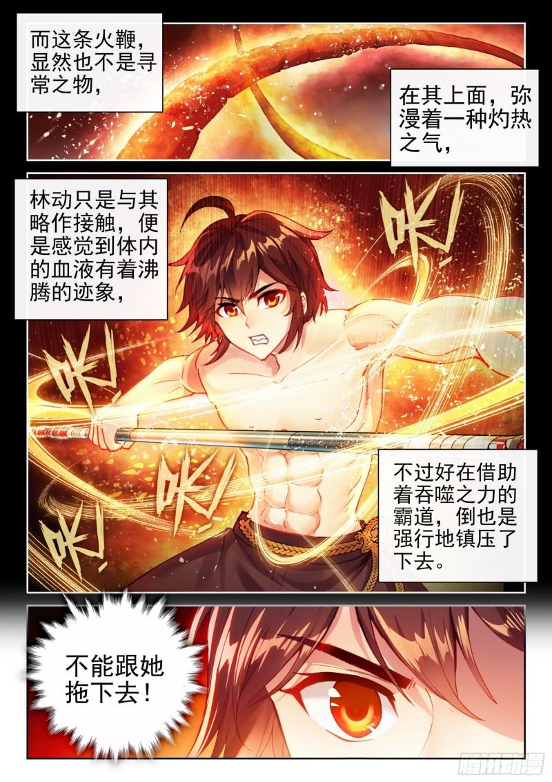 137 心神荡漾！3