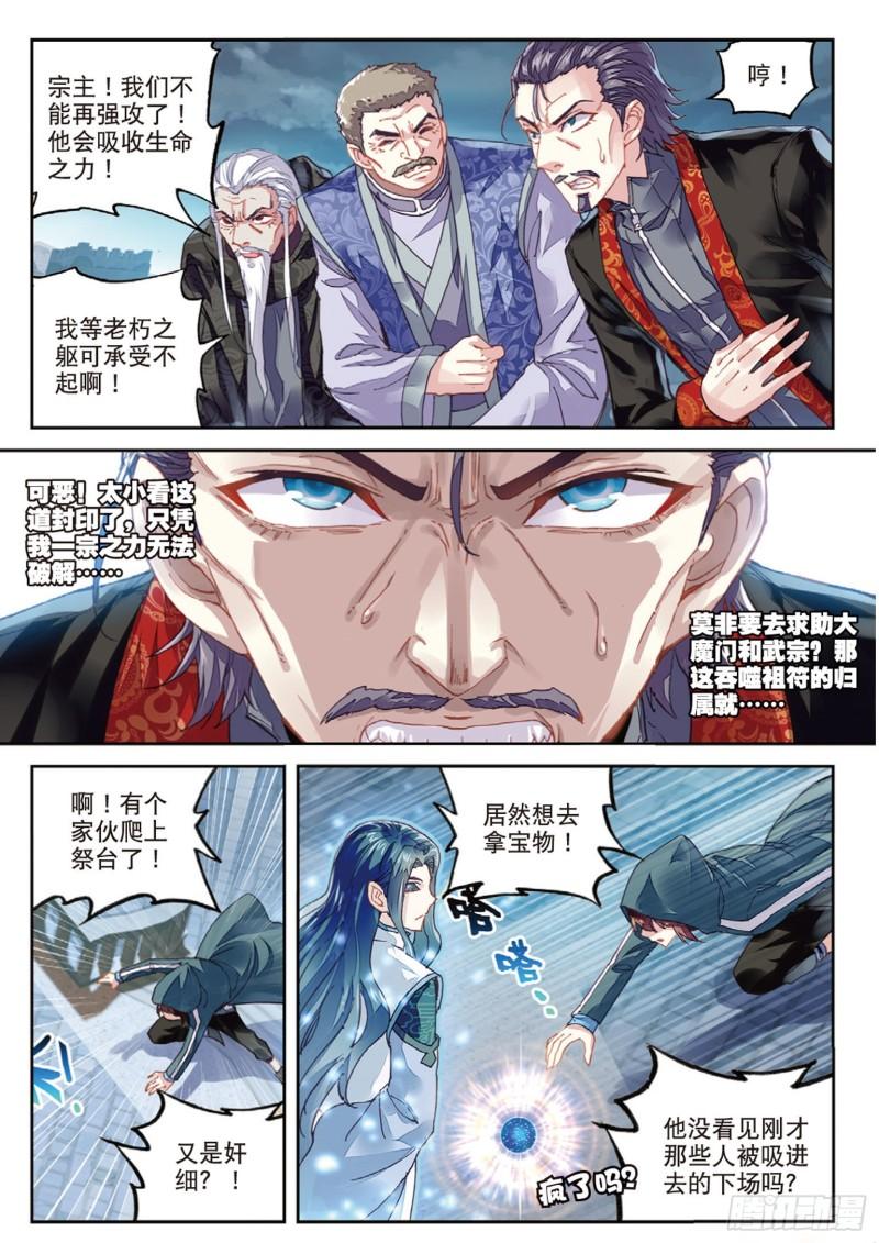 70 抢夺祖符10