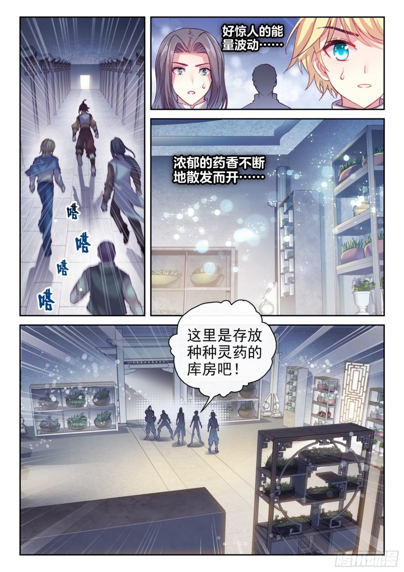 130 雷电屏障10