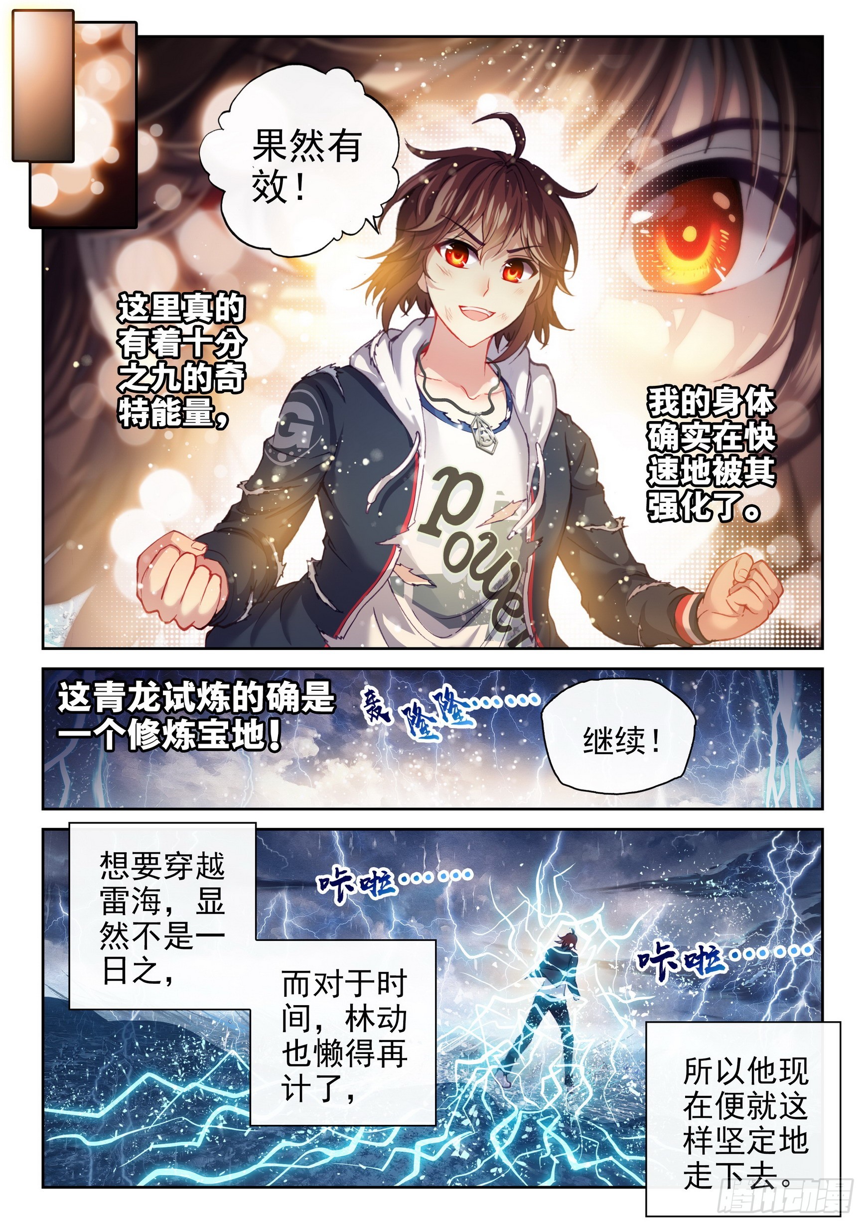 189 青龙试炼10