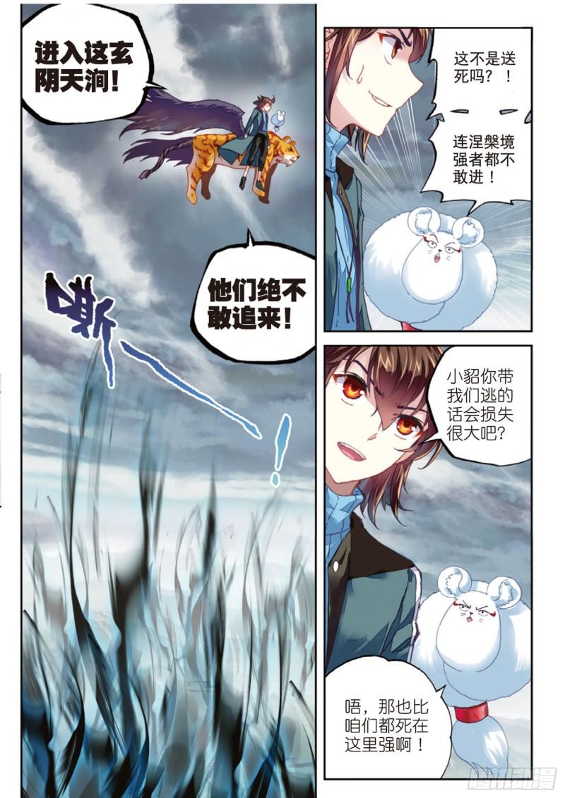 72 一线生机（下）5