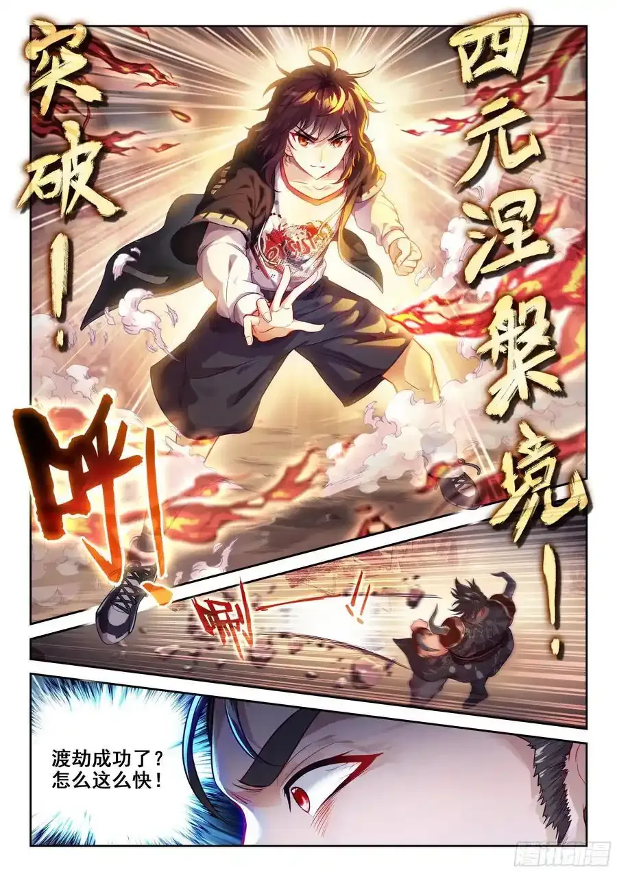 218 饕餮凶灵7