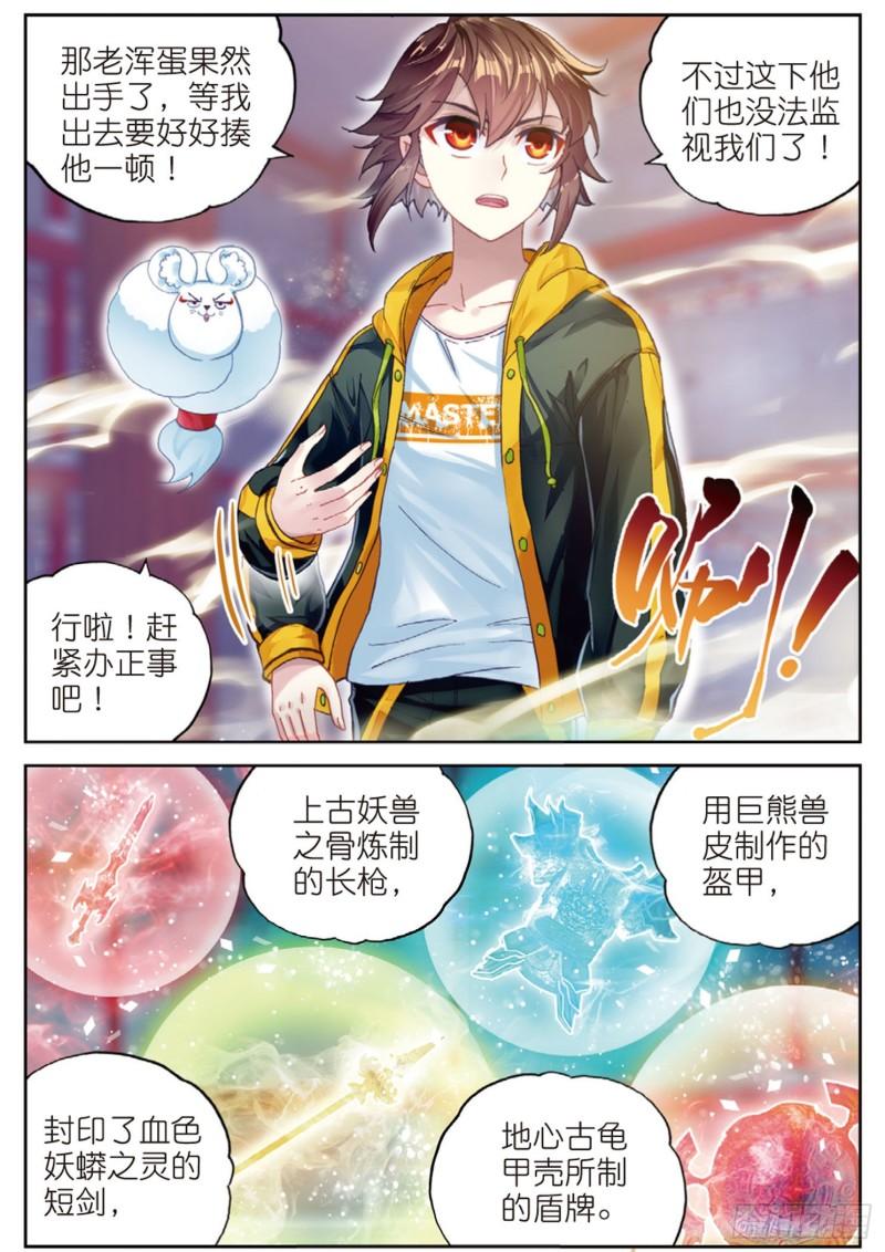 89 宗族宝库（下）7