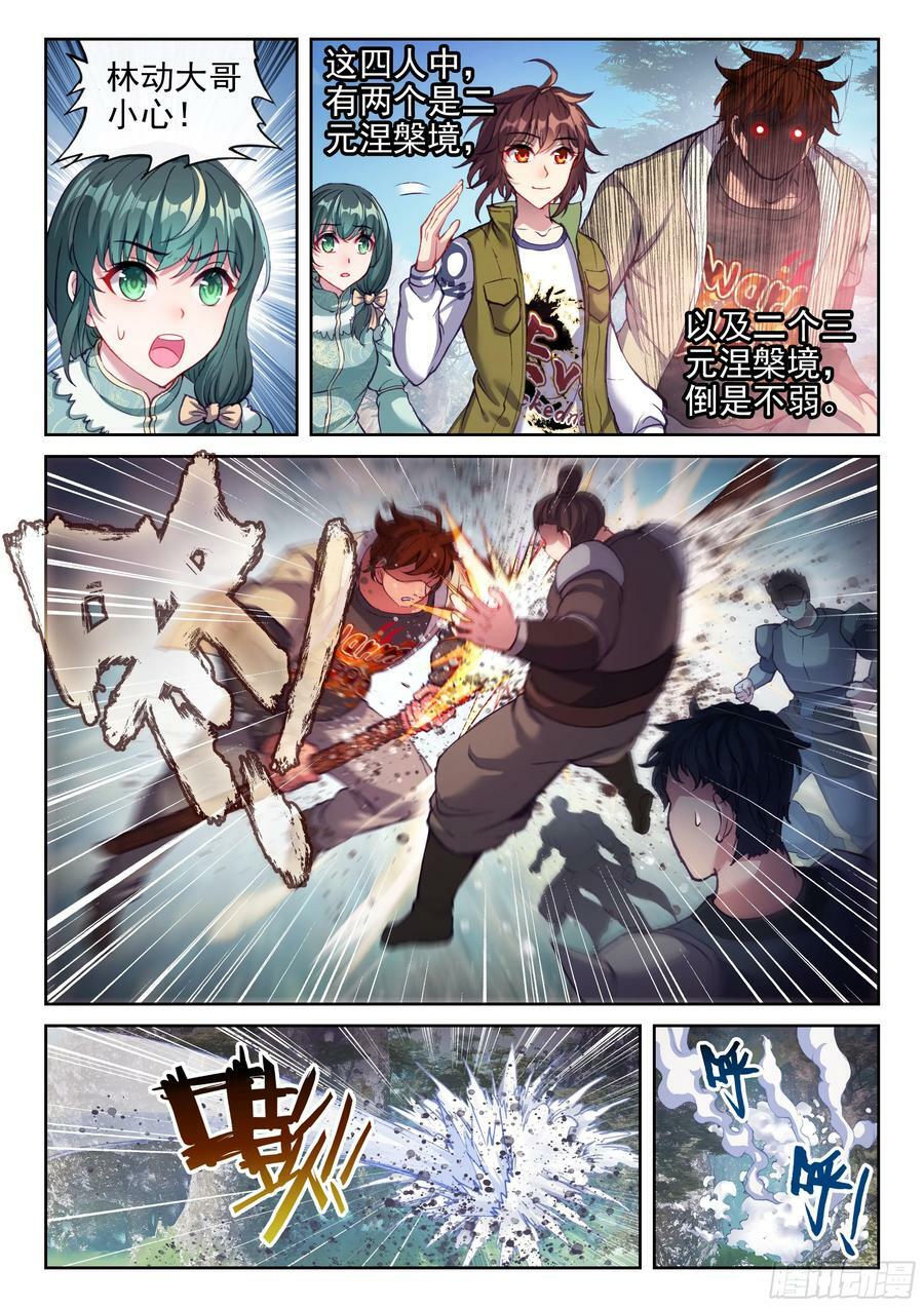 201 同行1