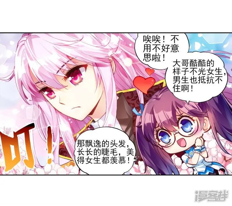 第106话 林琅天121