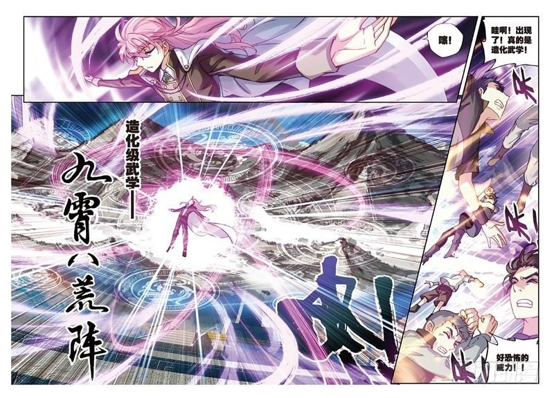 54 武魂碑内（下）5