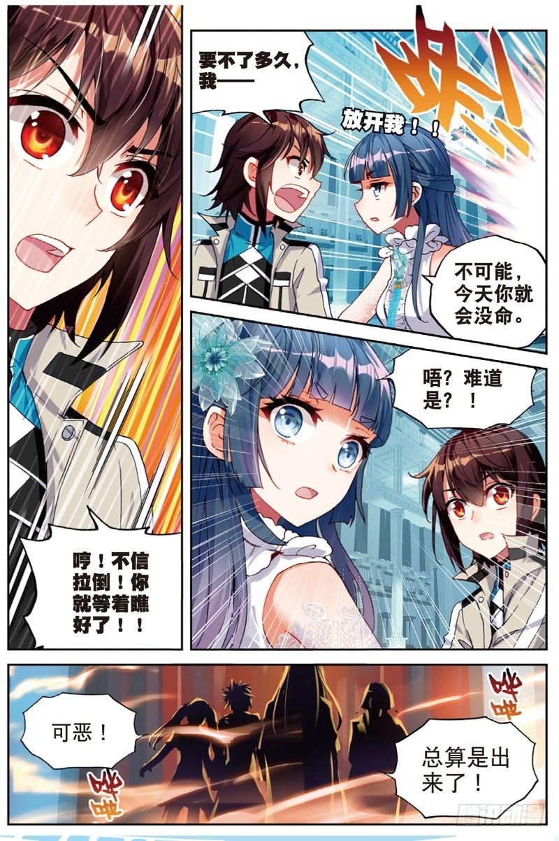 43 屈辱（上）4