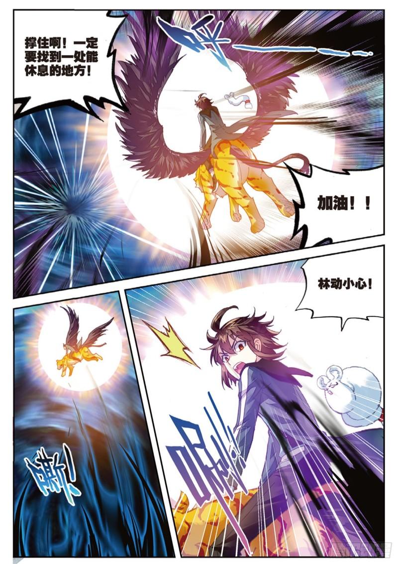 73 被困深涧（上）8
