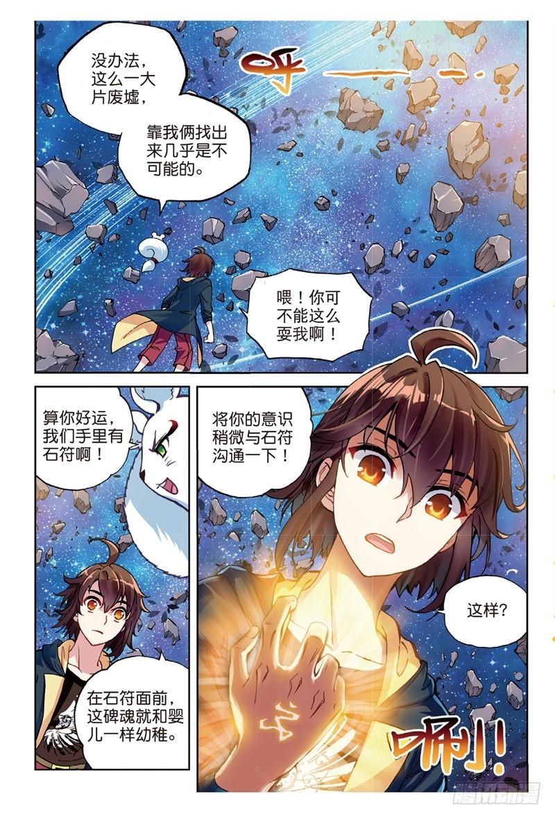 55 大荒囚天指（上）4