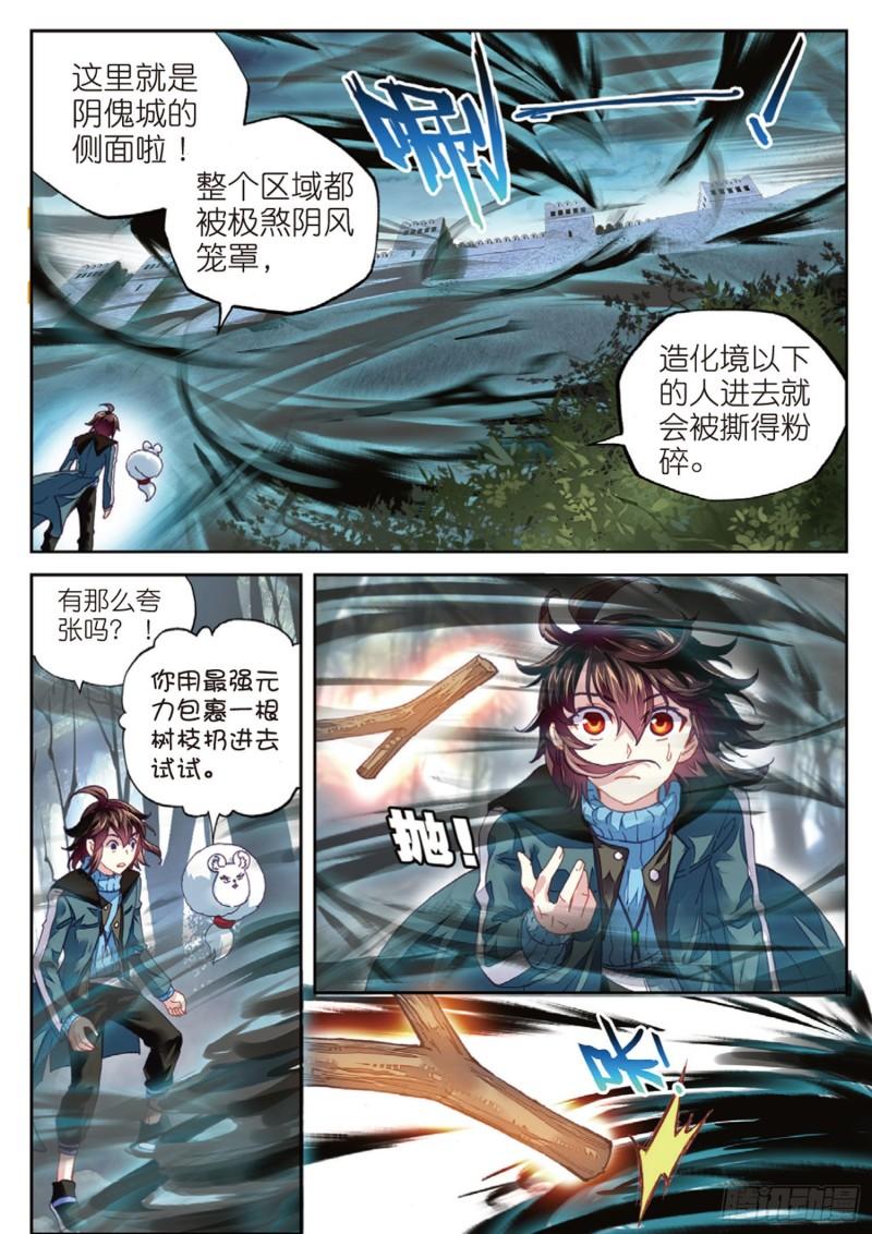 68 阴傀城5