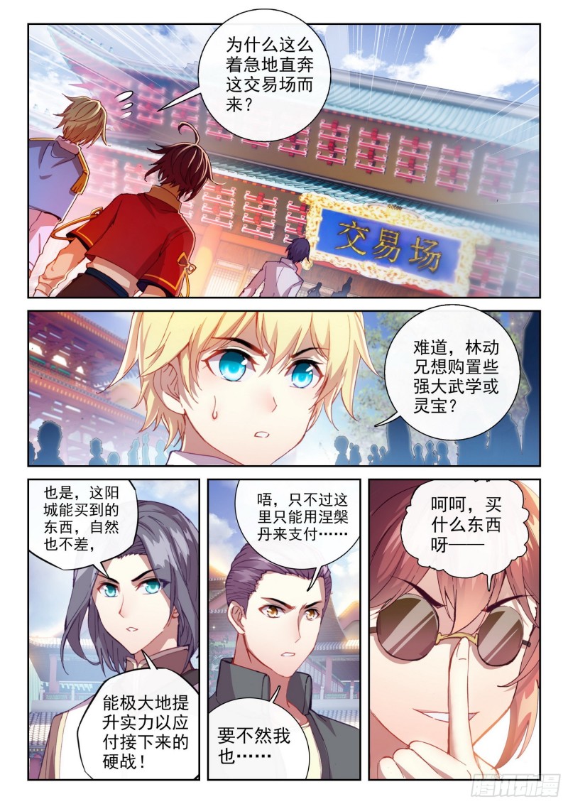 115 半步涅槃2