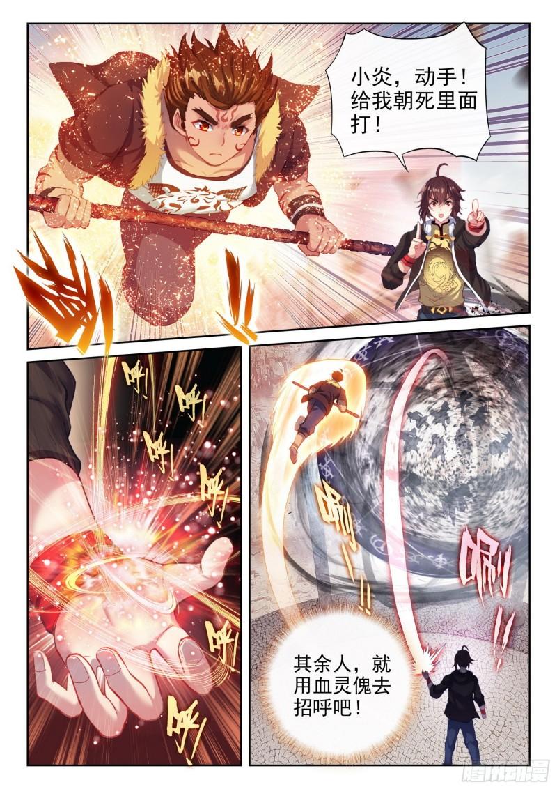 161 天鹰王朝7