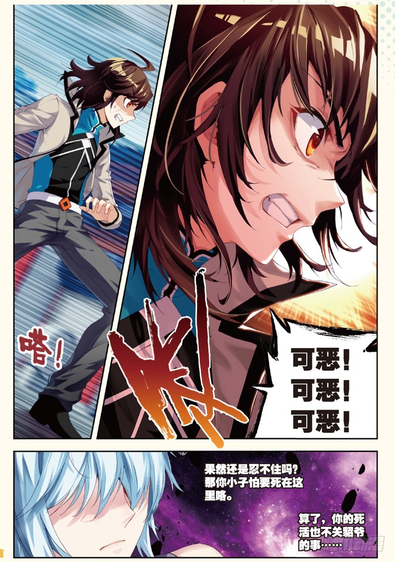 29 貂爷（下）1