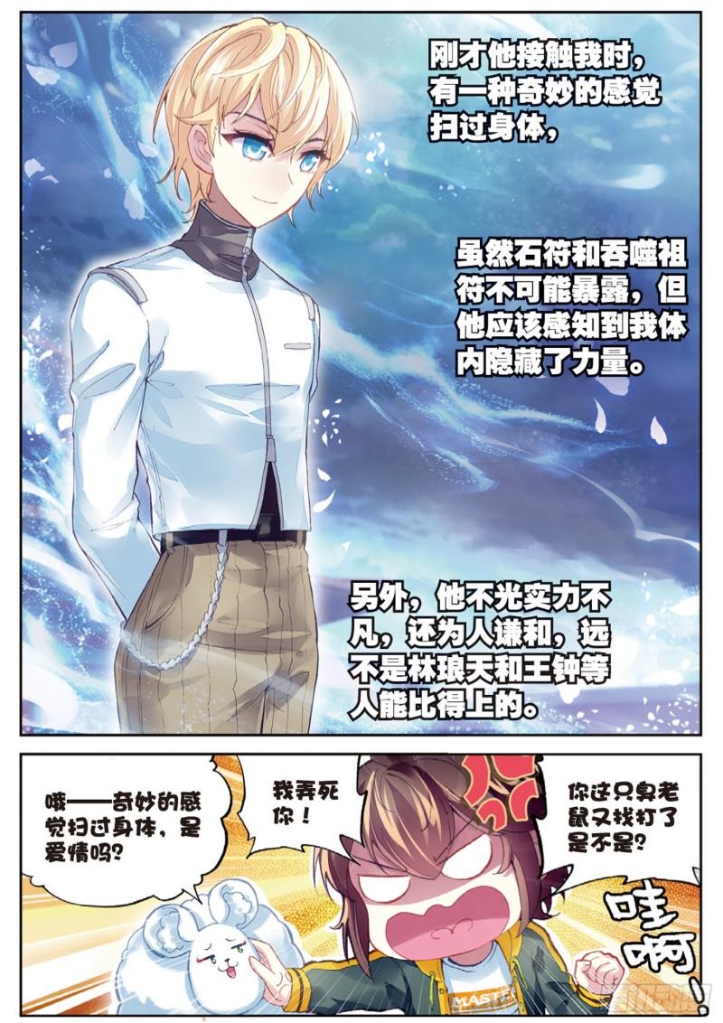 95 大炎皇室（下）2