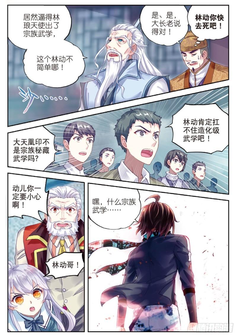 86 给我败（上）2