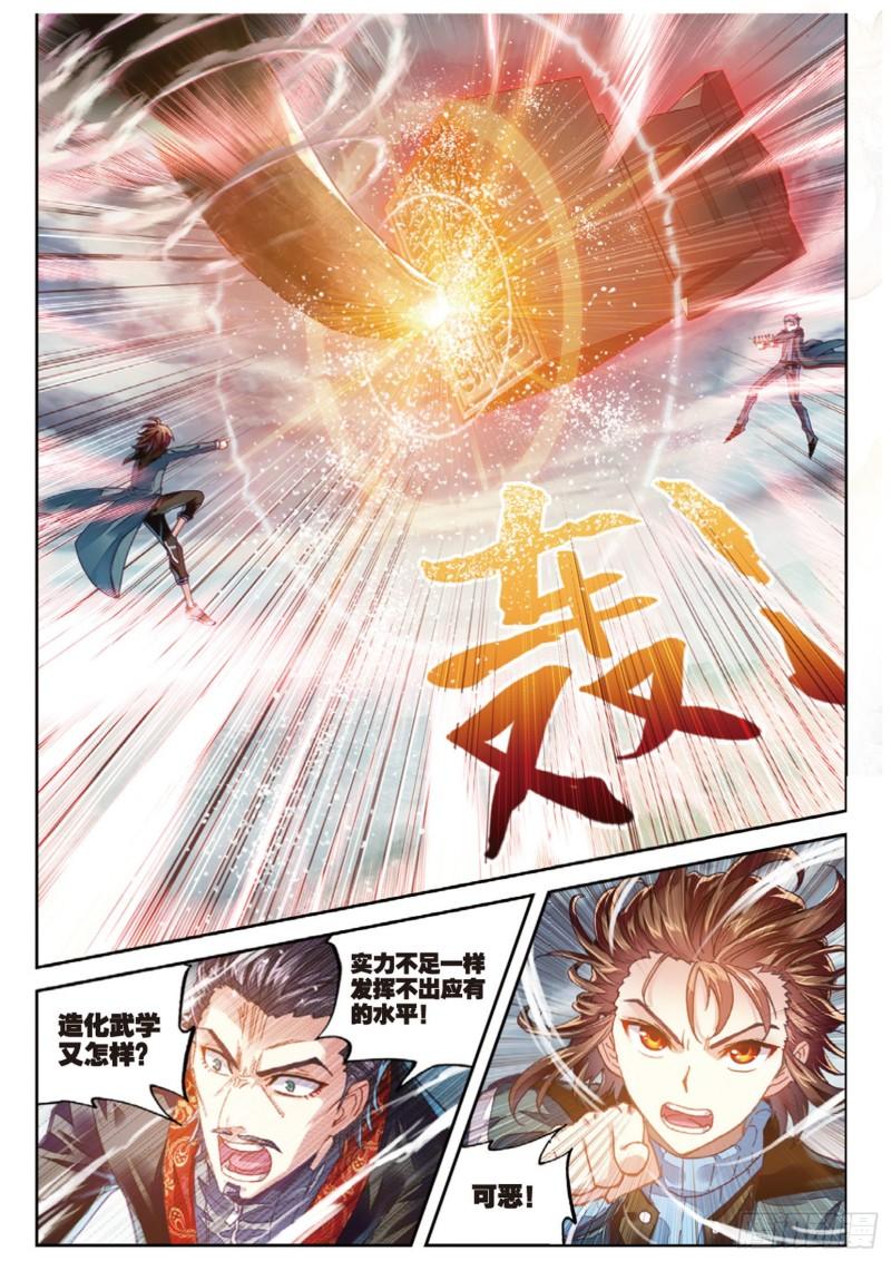 72 一线生机（上）7