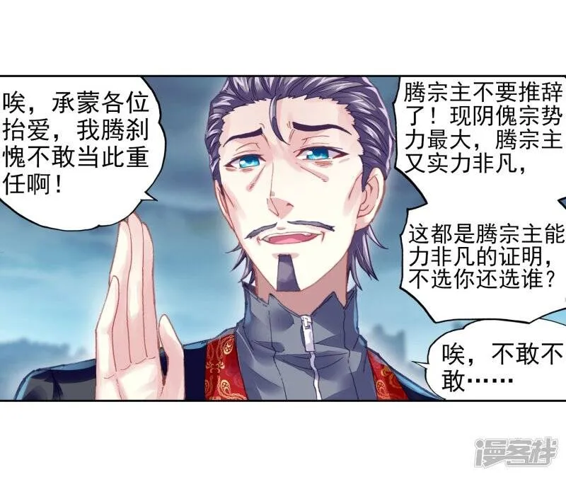第204话 营救小炎224