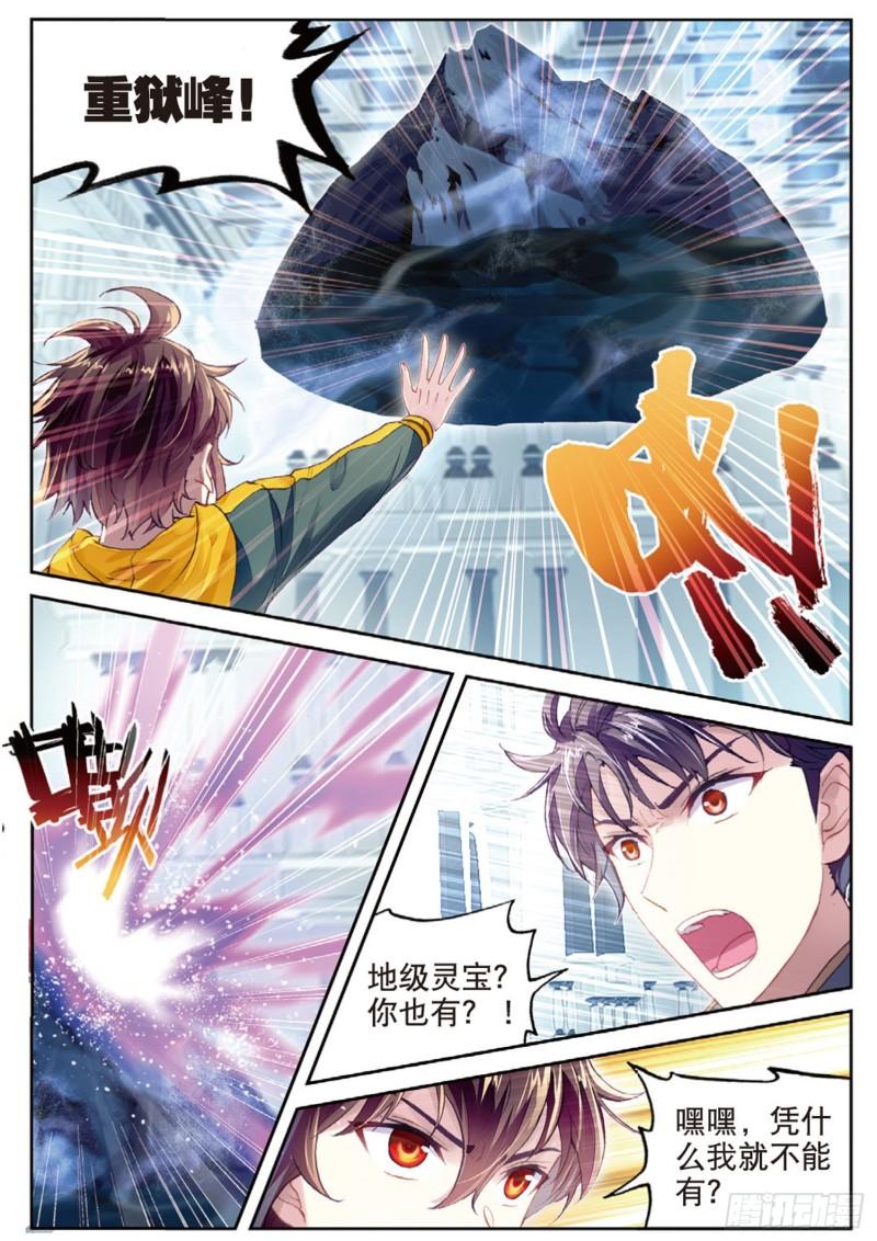 99 血魔修罗枪（下）4