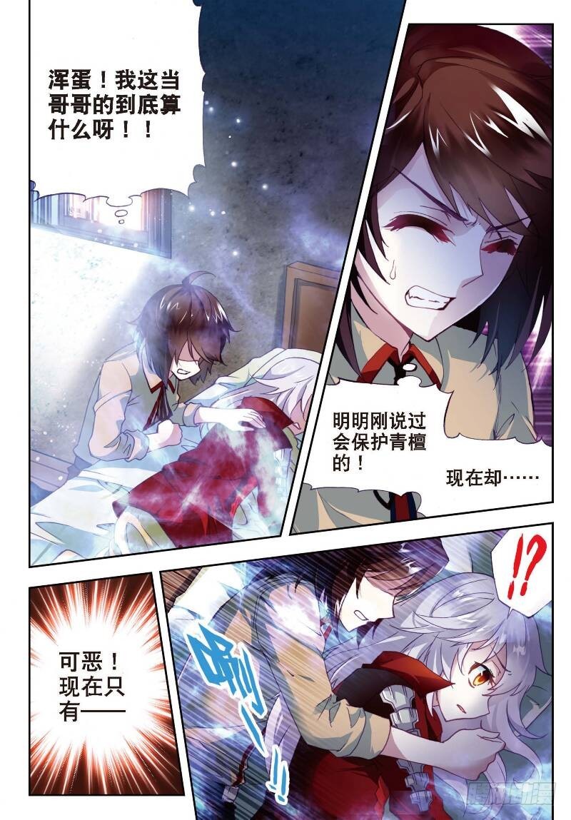 5 阴煞之气（中）5