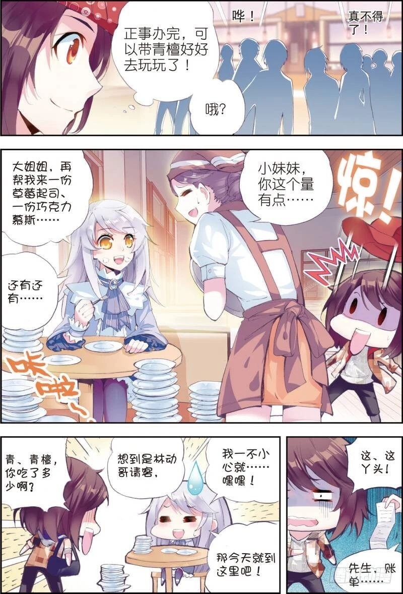 13 青阳镇暴发户（下）4