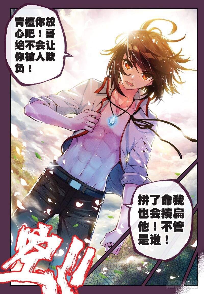 10 废物不如（中）4