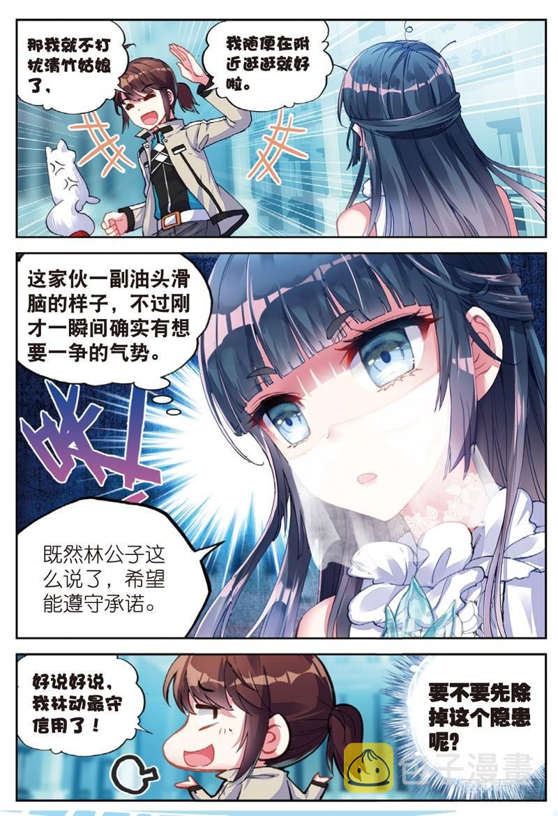 40 相遇（中）4