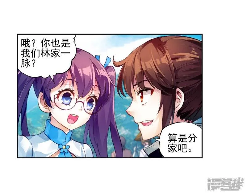 第107话 林琅天23