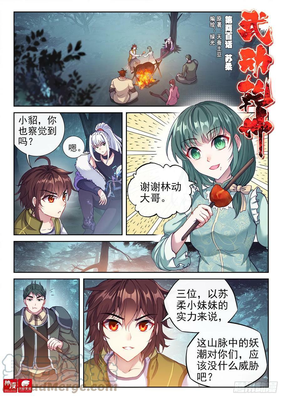 200 苏柔0