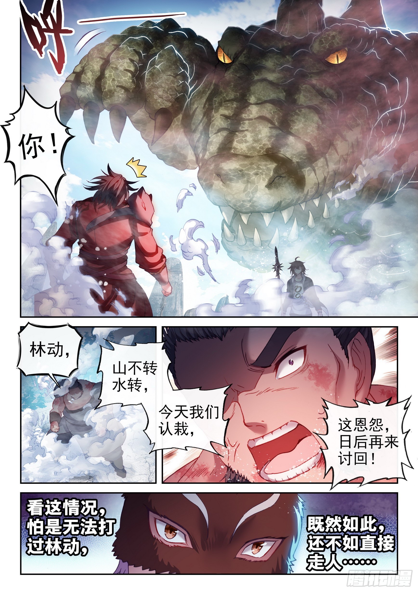 186 远古天鳄13
