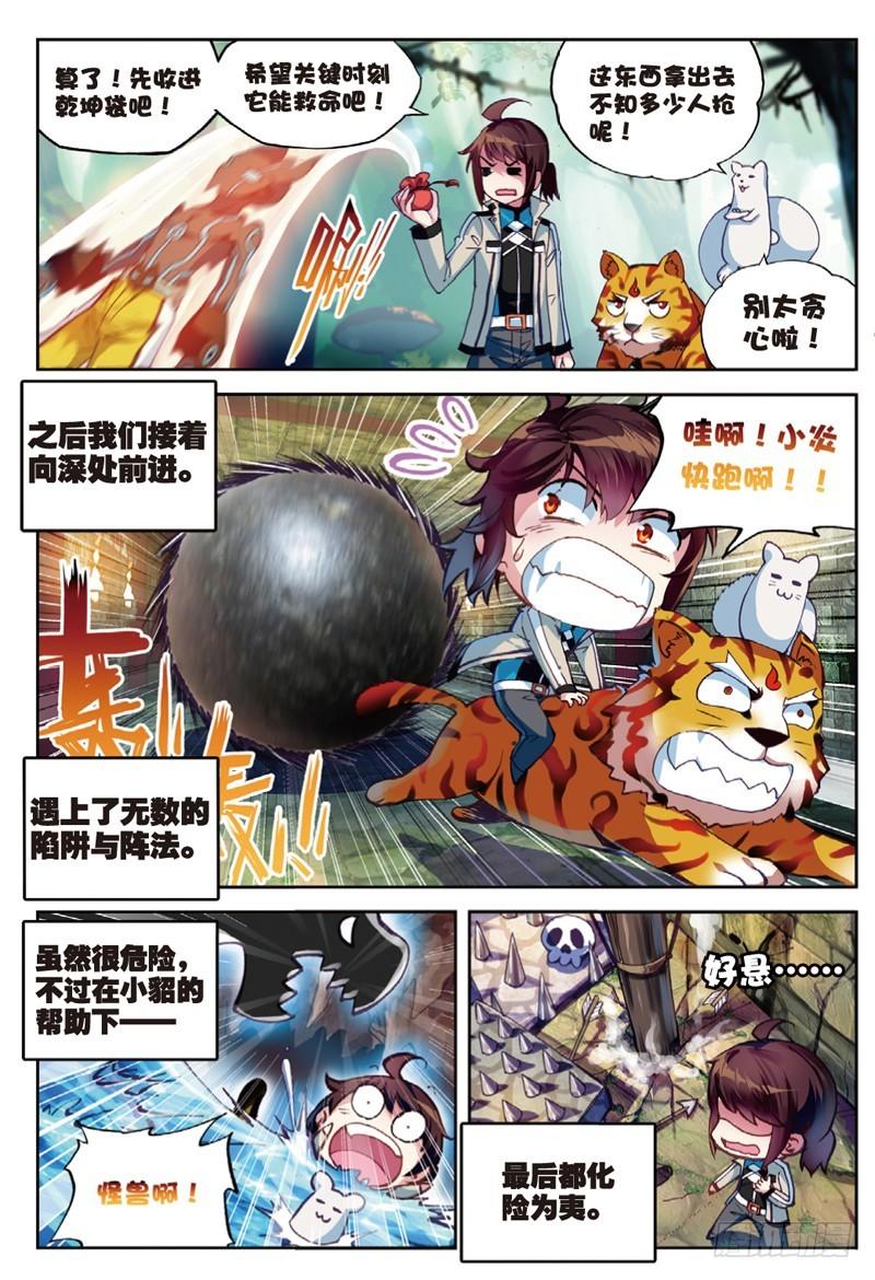 39 闯关（下）1