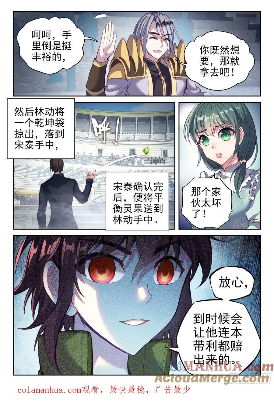 205 万象拍卖会16