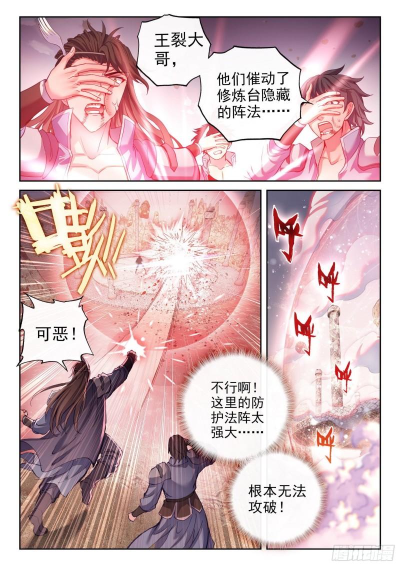 161 天鹰王朝14
