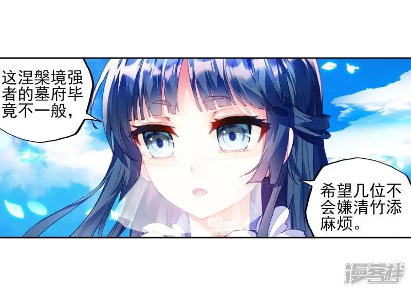 第109话 开启幕府112