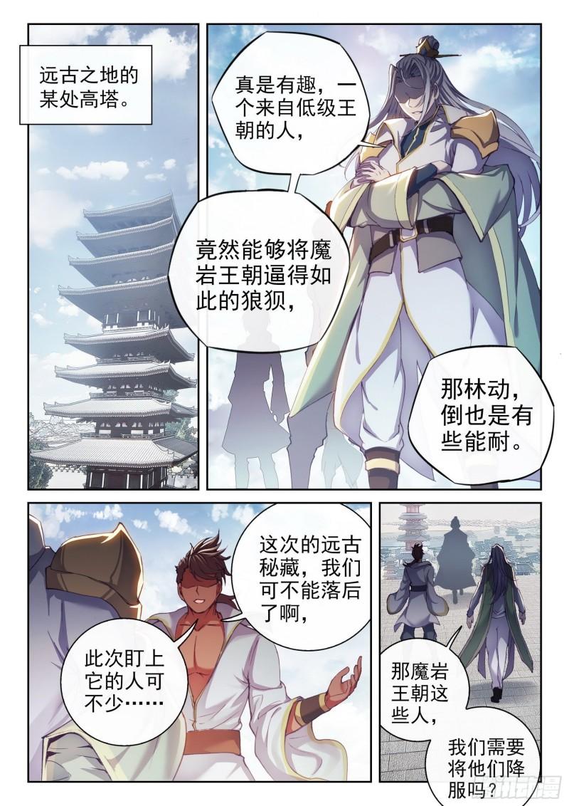 159 各方势力5