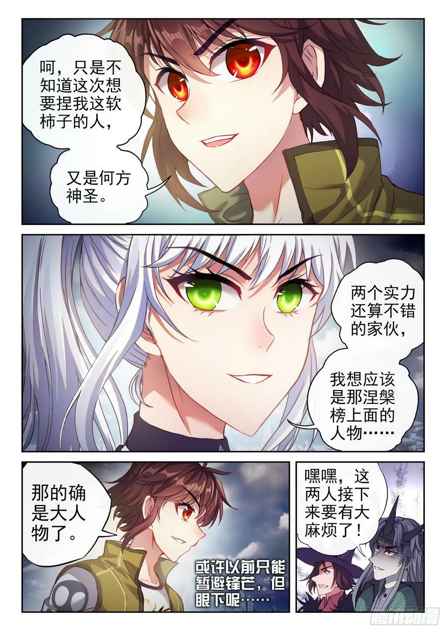 196 大干王朝3