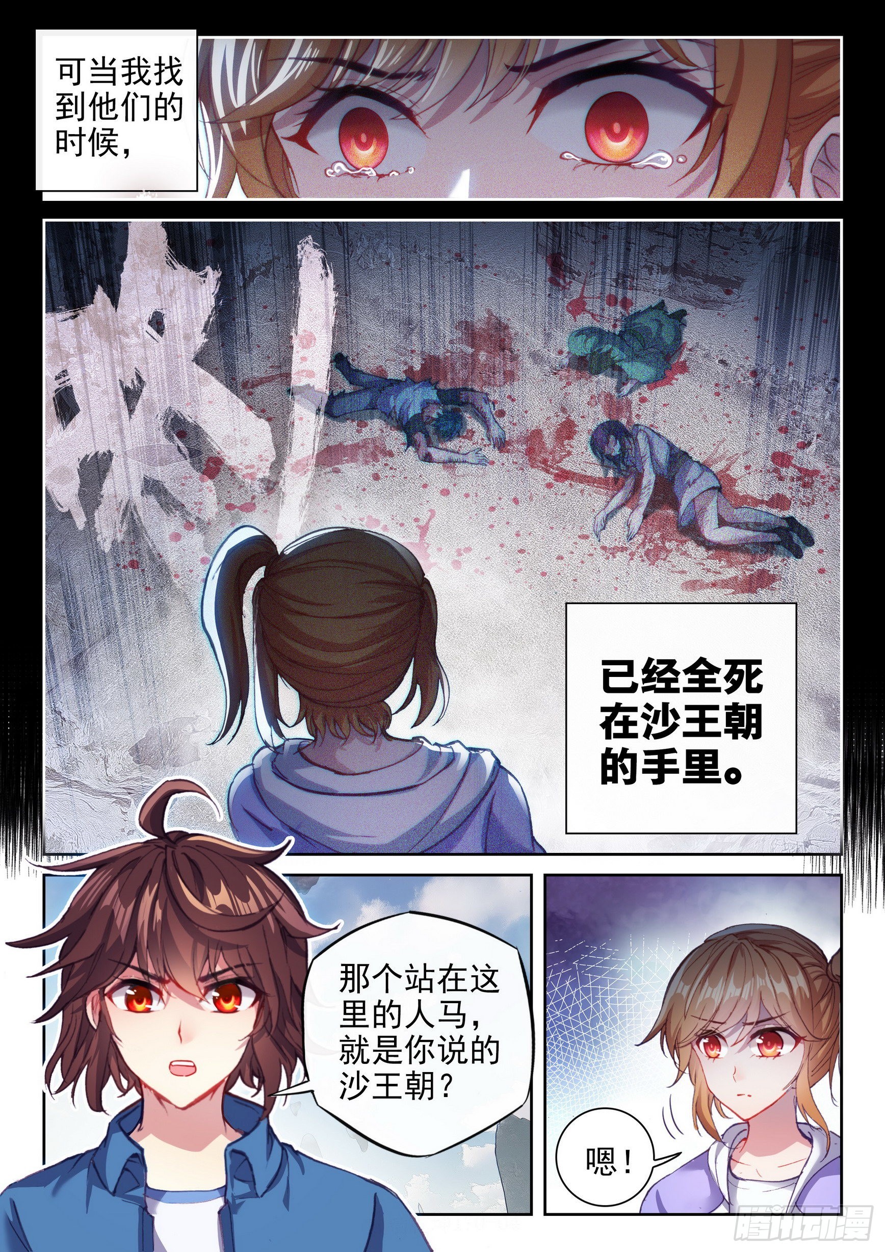 170 洪荒魔龙犬4