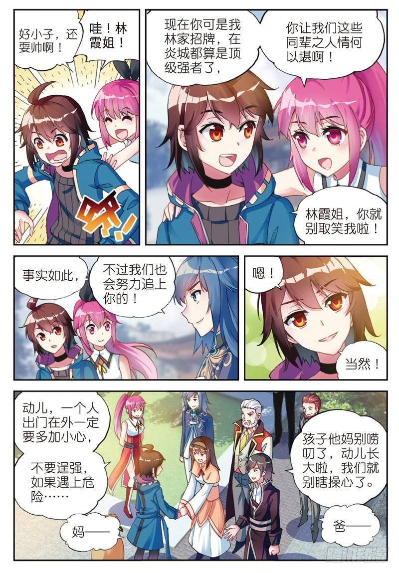 46 告别（上）2
