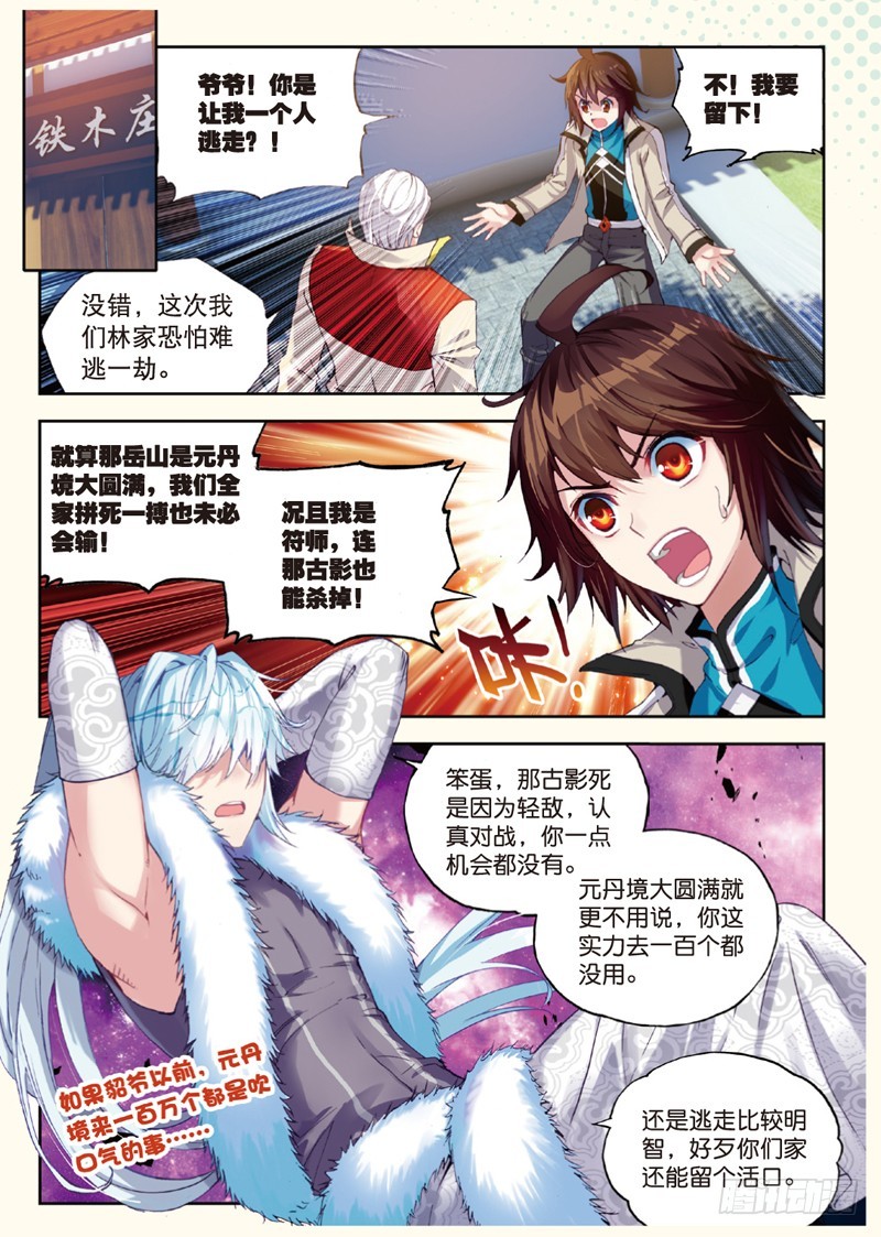 29 貂爷（中）1