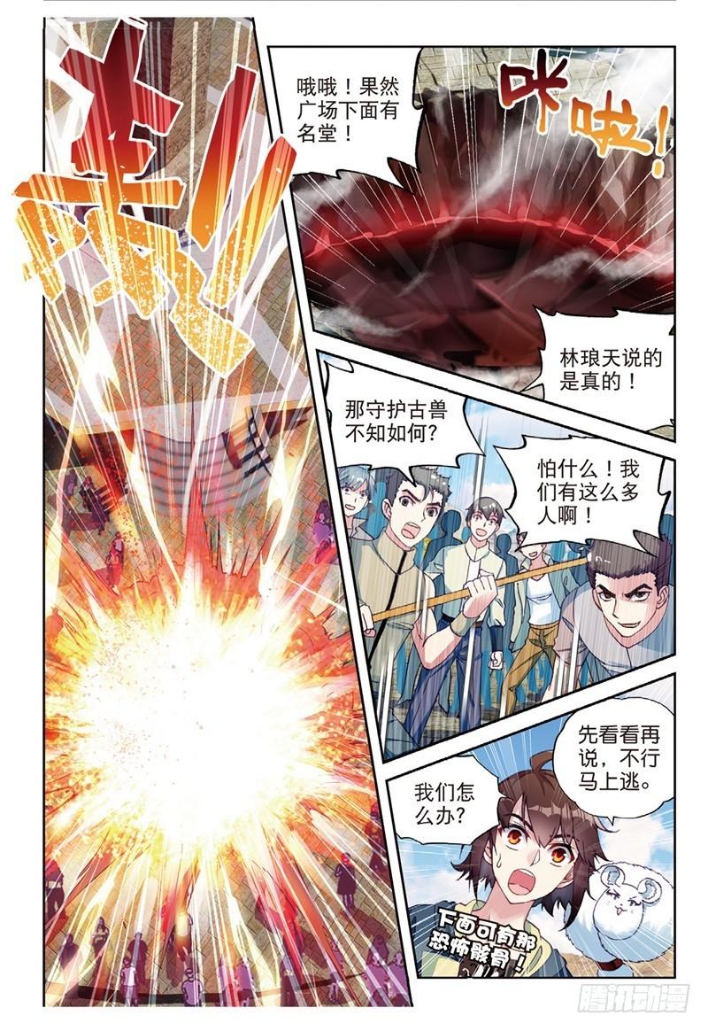 56 宝藏与血蝠龙（上）7