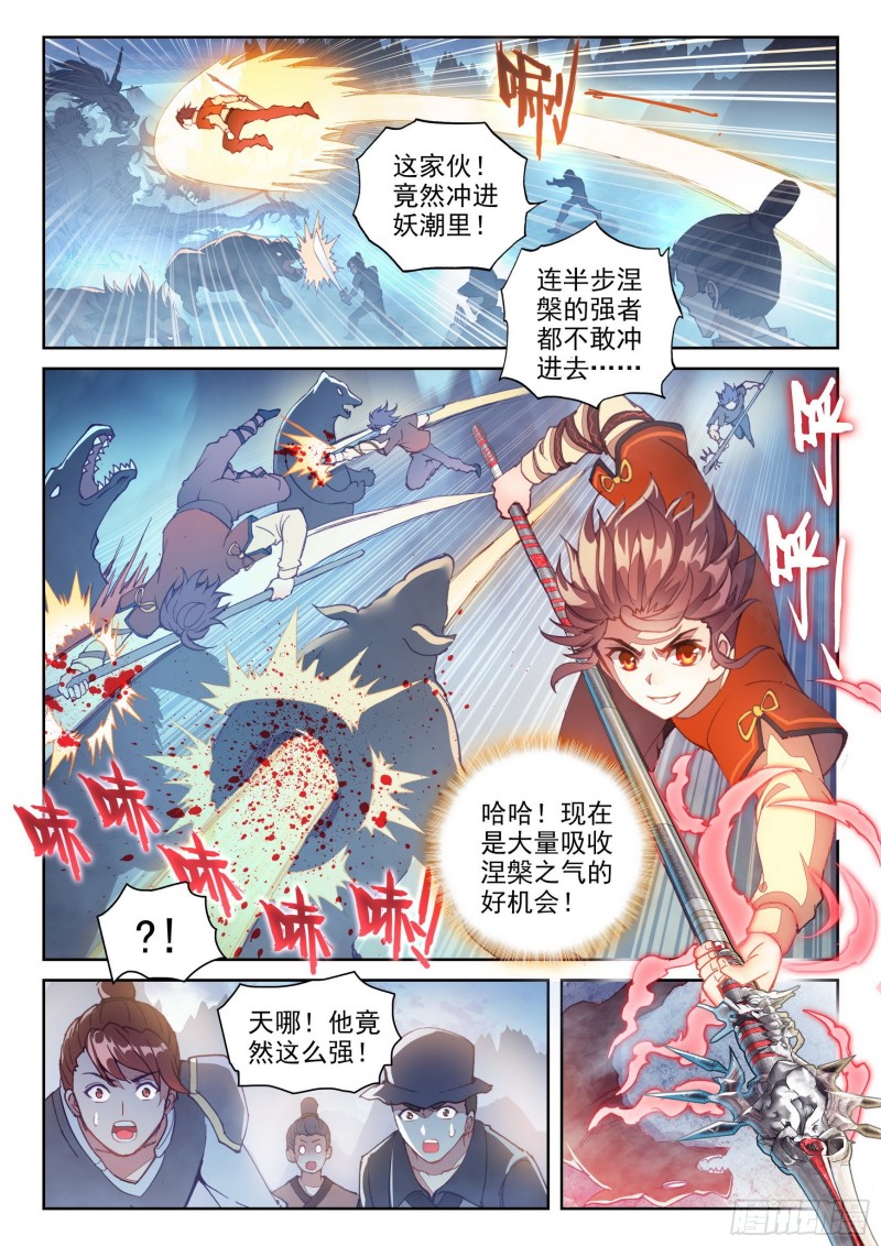 121 再显身手3