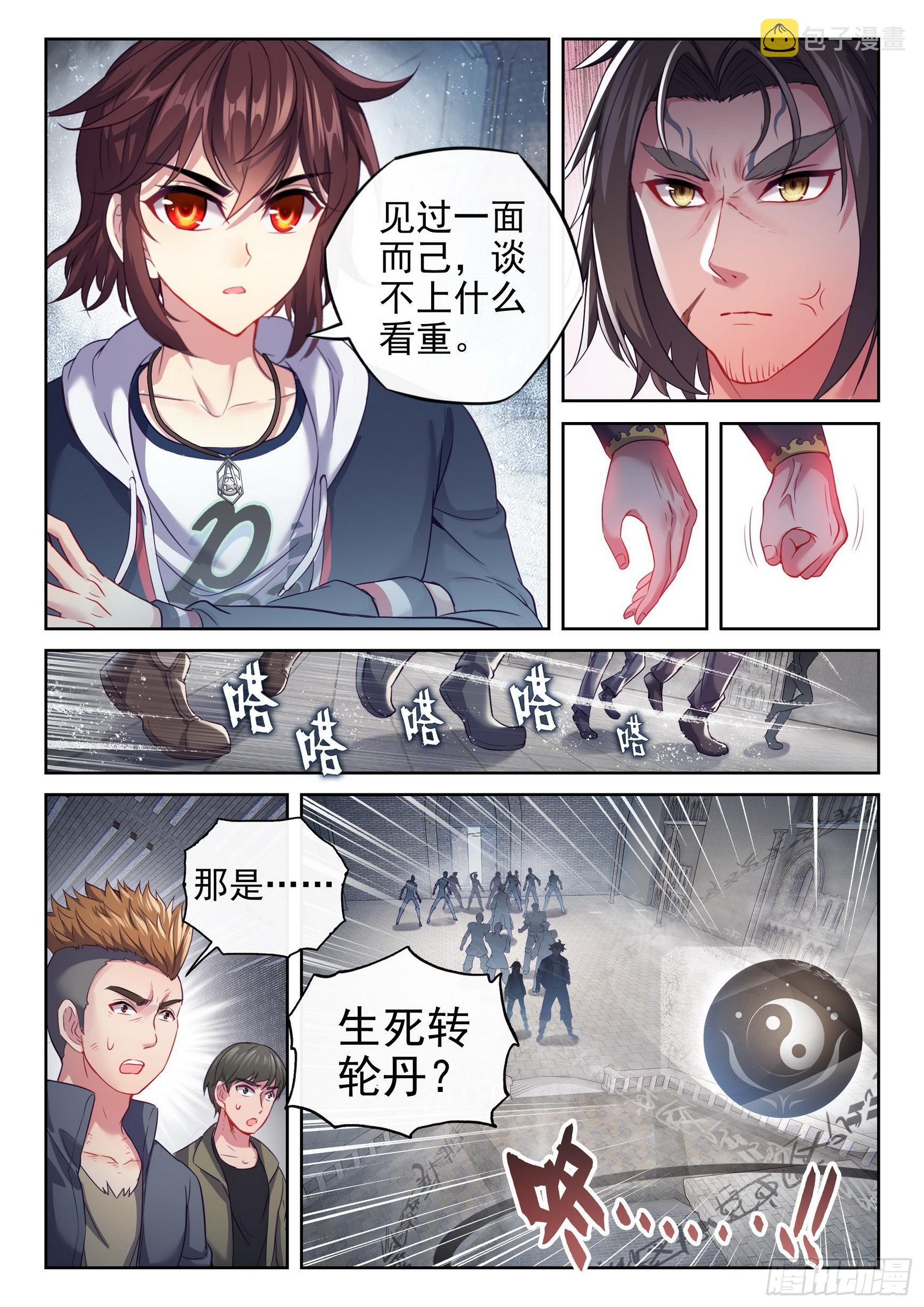 179 暴狼田震2
