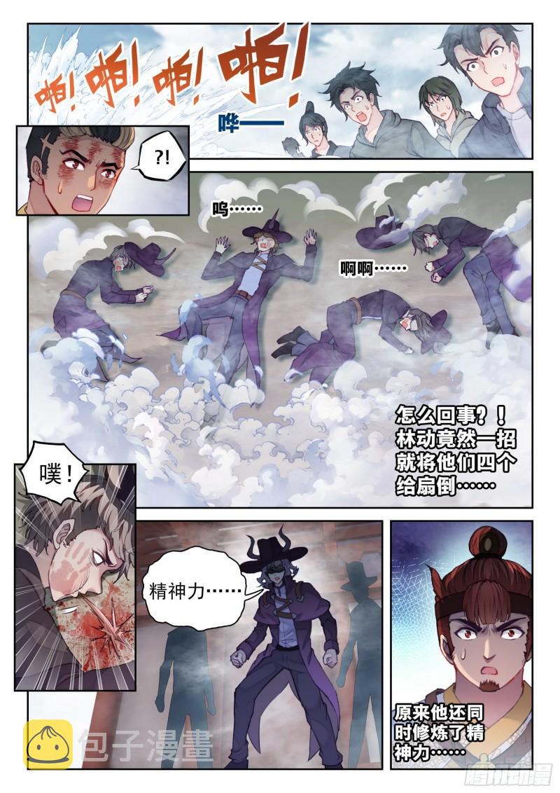 141 天符师4