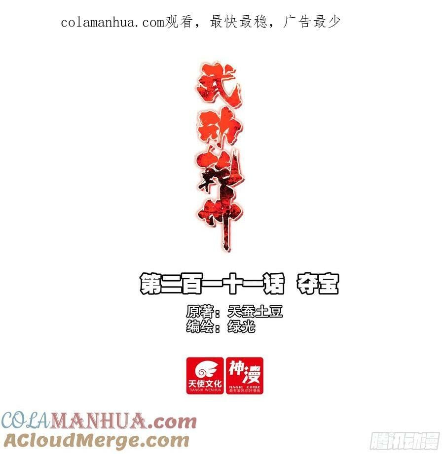 211 夺宝0