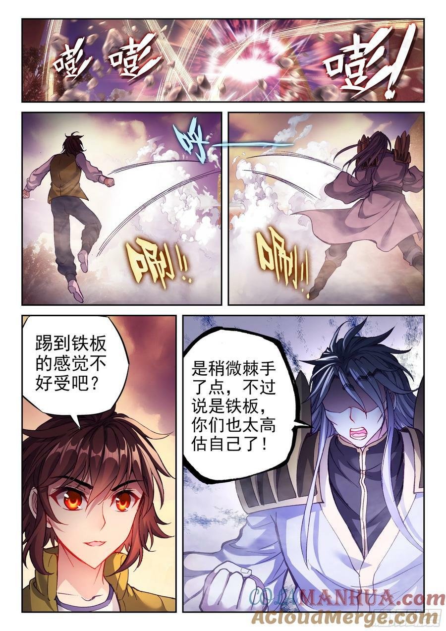 209 血战14