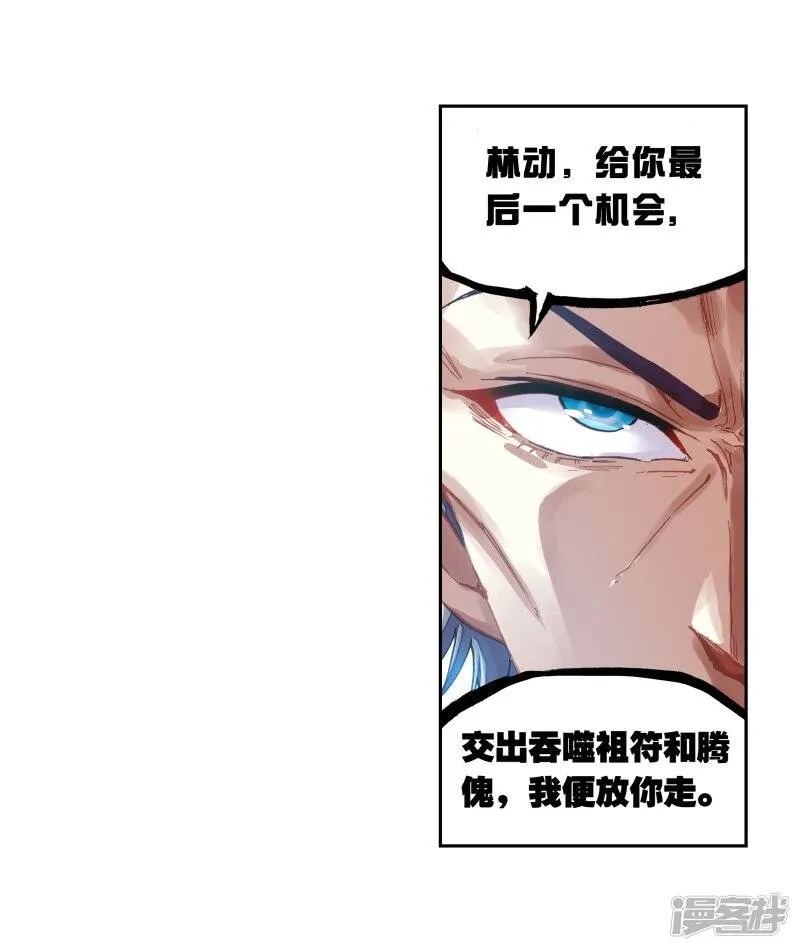 第186话 夺路而逃24