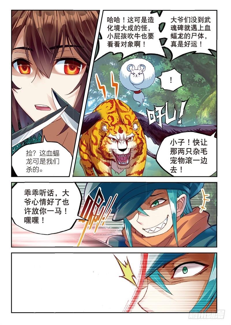 57 屠龙（下）2