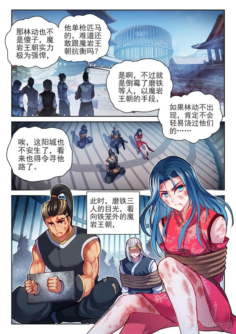 139 变故11