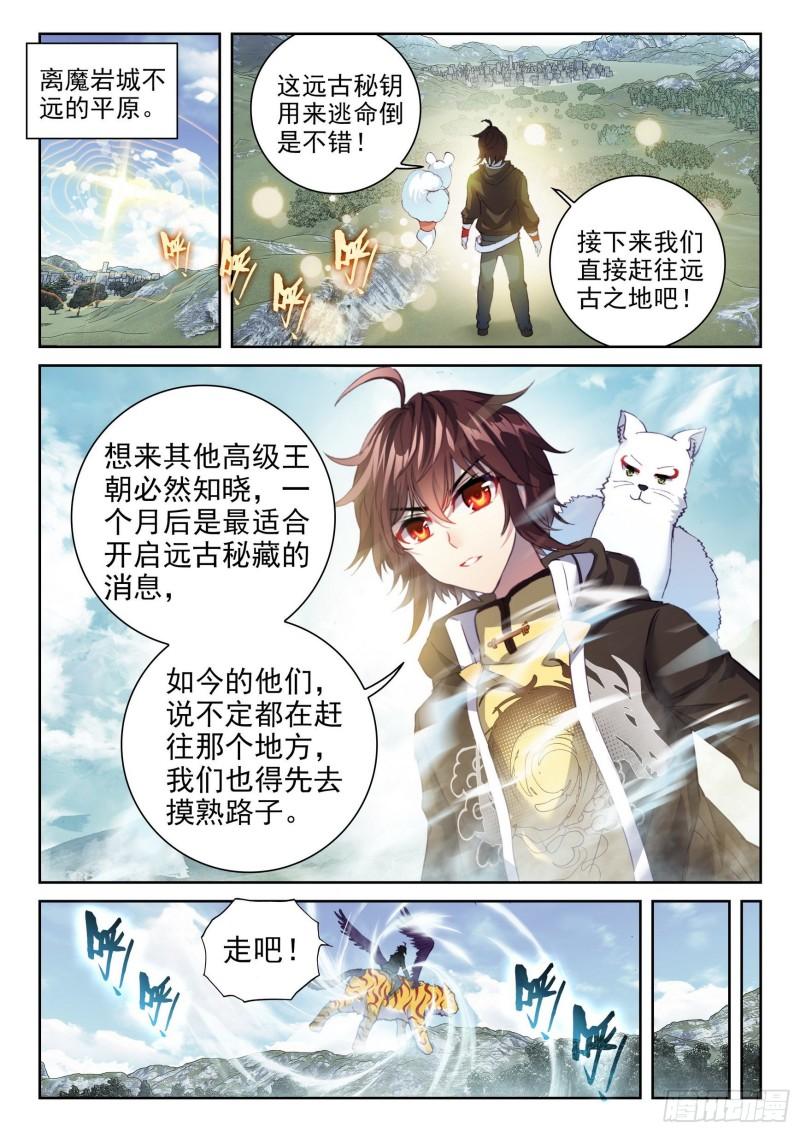 151 远古之地8