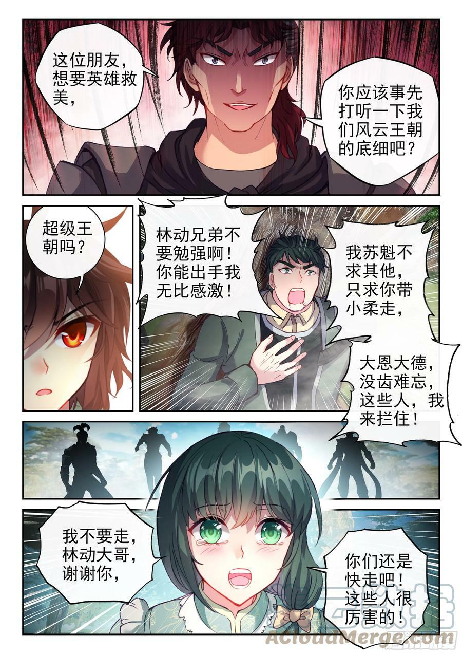 200 苏柔14